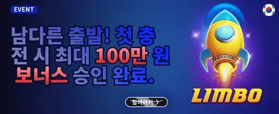 VIP 일일 리로드 이벤트 promotion