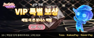 주말 잭팟 챌린지 promotion