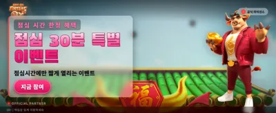 포춘 옥스의 엄청난 행운