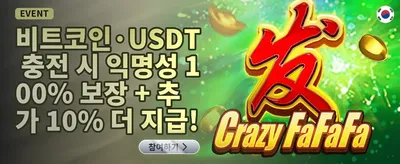 인기 슬롯 무료 스핀 이벤트 promotion