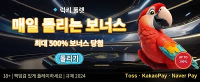 주말 한정 잭팟 부스터 promotion